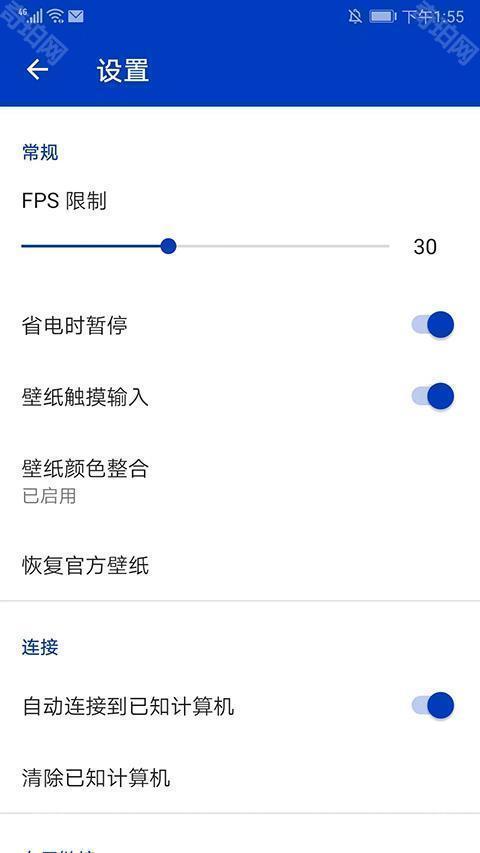 Wallpaper壁纸引擎手机版