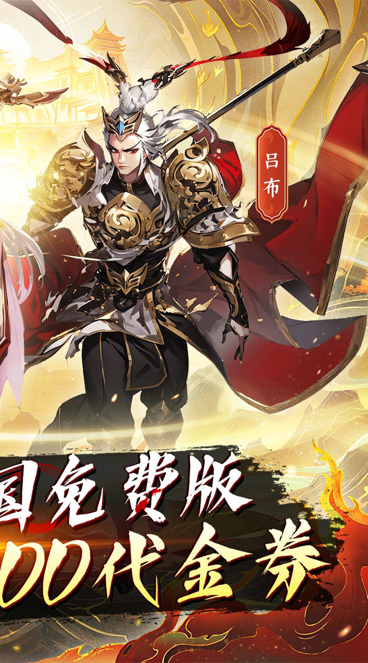 勇敢幻想（群英争霸0.1折免费版）