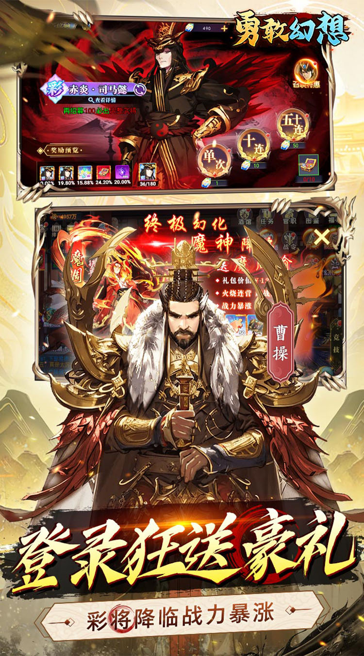 勇敢幻想（群英争霸0.1折免费版）