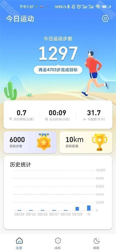 鲲鹏计步