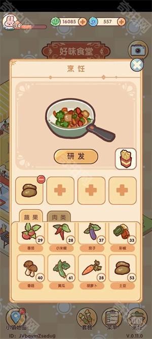 游戏技巧分享截图2