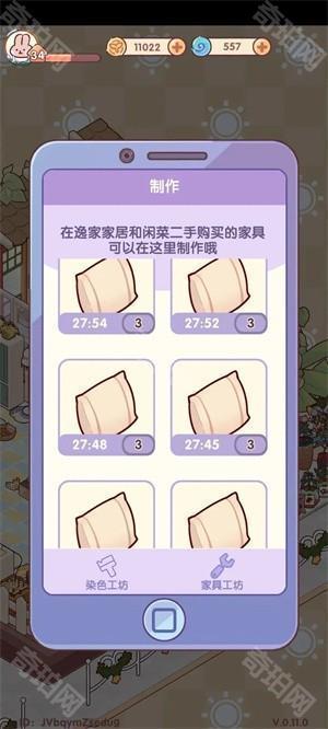 游戏技巧分享截图1
