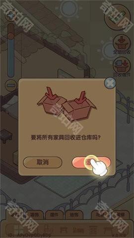 蜗居物语破解版无限金币版
