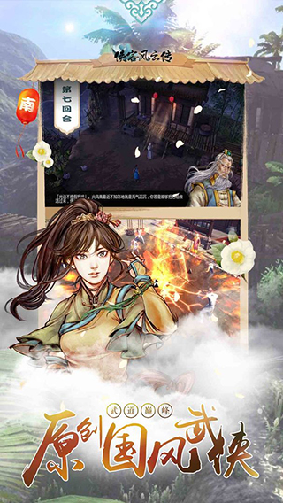 侠客风云传完整移植版