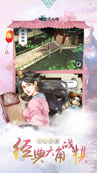 侠客风云传完整移植版