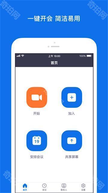 zoom视频会议