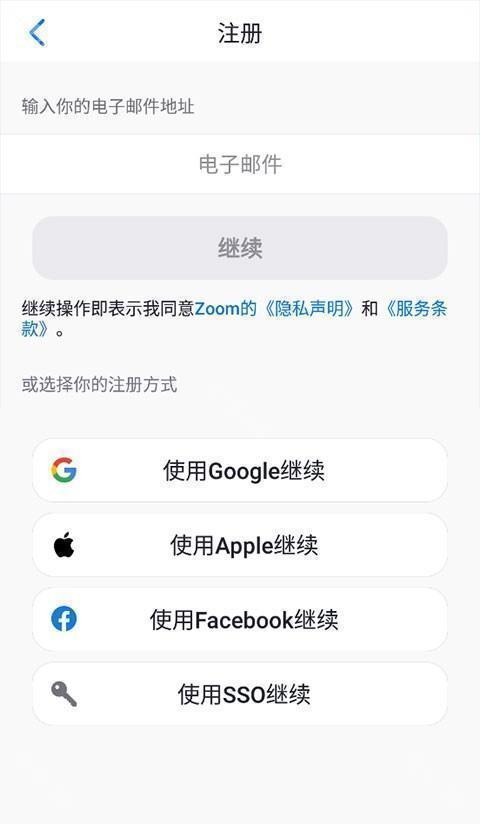 zoom视频会议