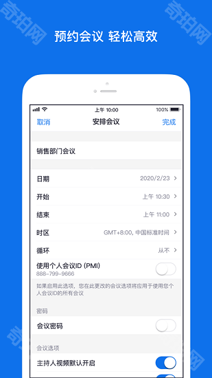 zoom中文版
