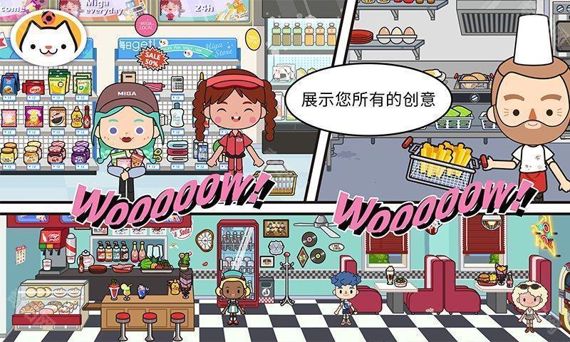 米加小镇世界沙漠版