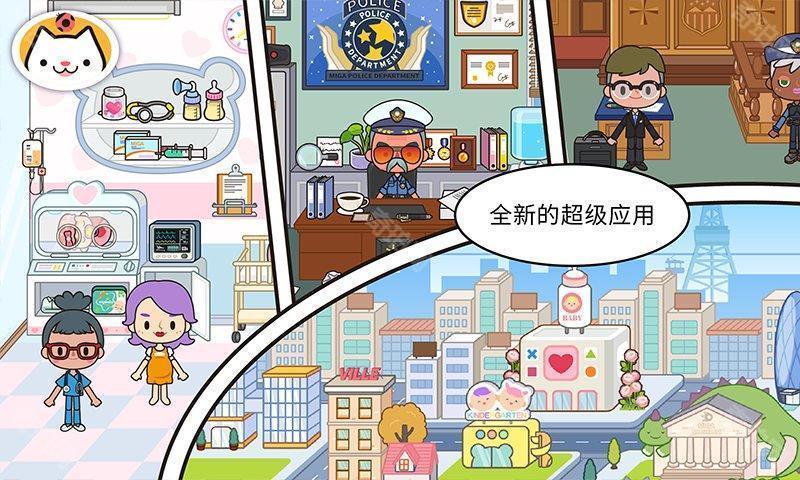 米加小镇世界沙漠版