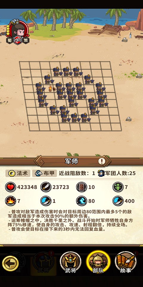 武将推荐攻略截图1