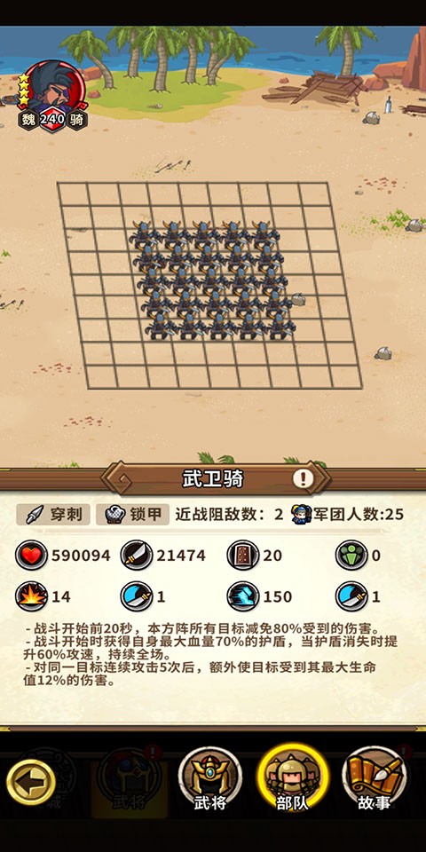 武将推荐攻略截图2