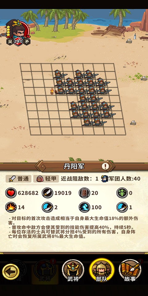 武将推荐攻略截图3