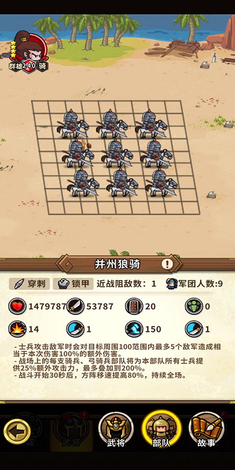 武将推荐攻略截图4