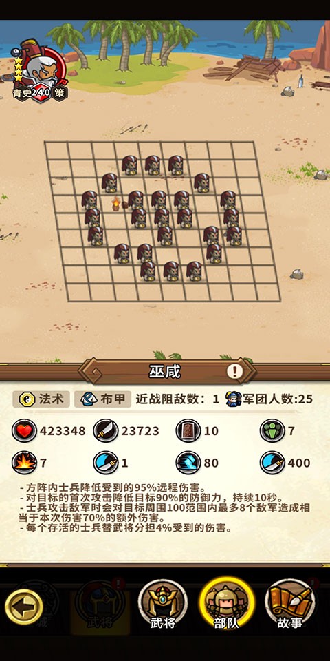 武将推荐攻略截图5