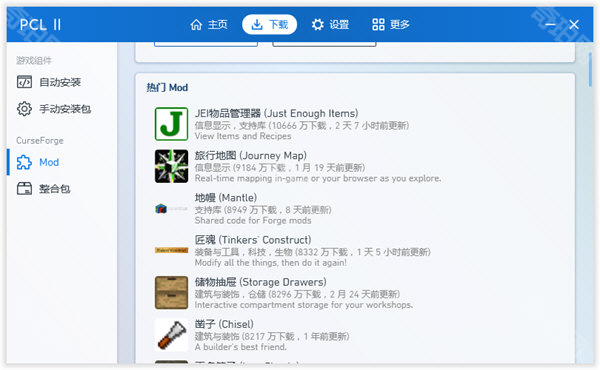 pcl2启动器正版
