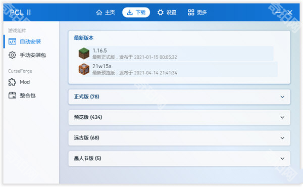 pcl2启动器正版