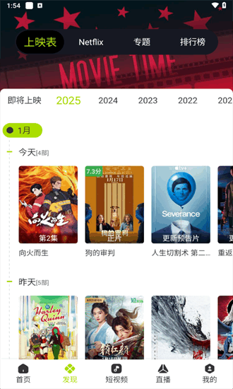 好好看影视tv电视版
