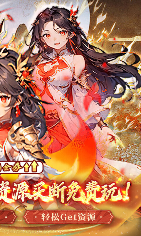 超次元女神（代金买断版）