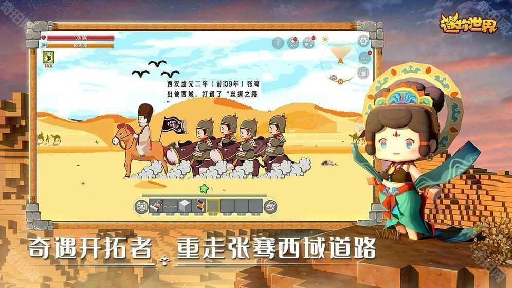迷你世界皮肤版