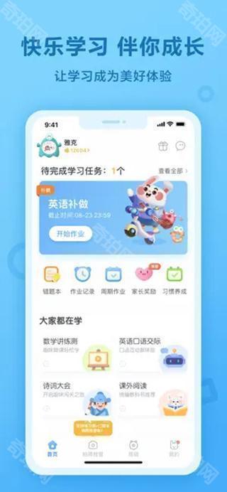 一起小学学生版