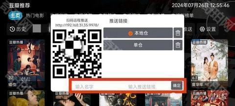 影视仓