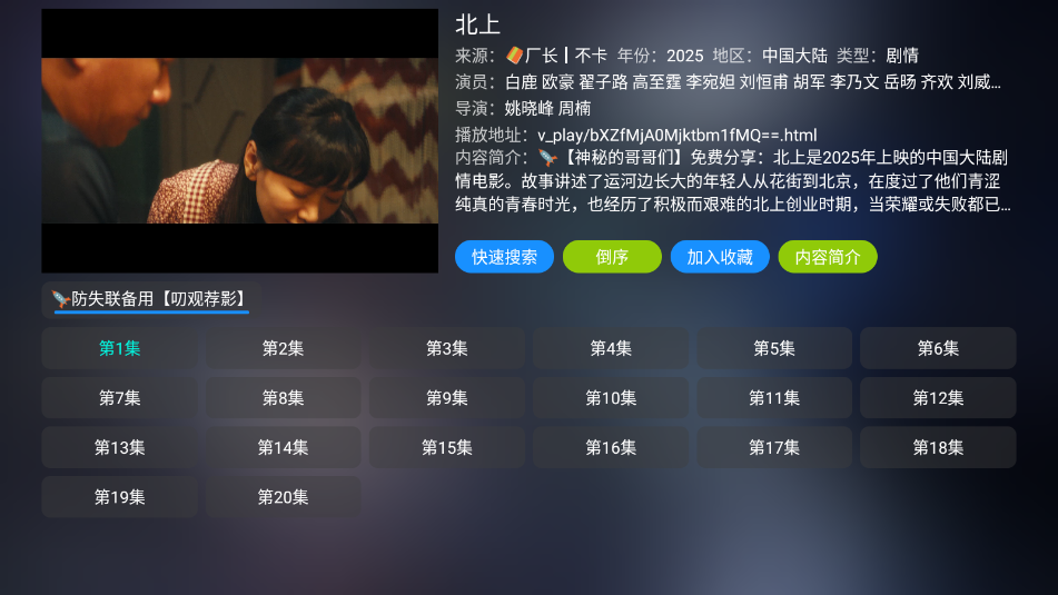 影视仓电视盒子