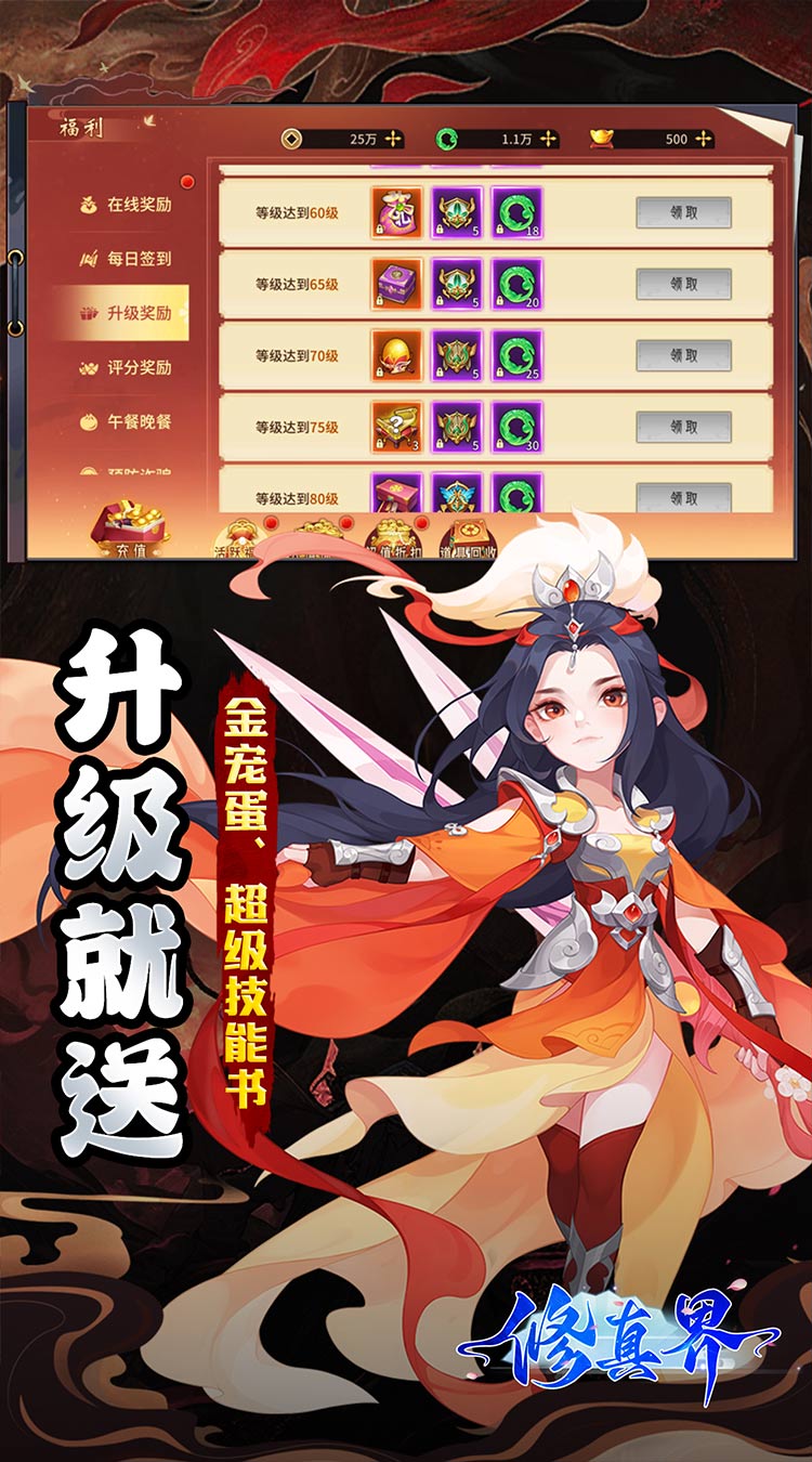 修真界（盘古开天0.05折）