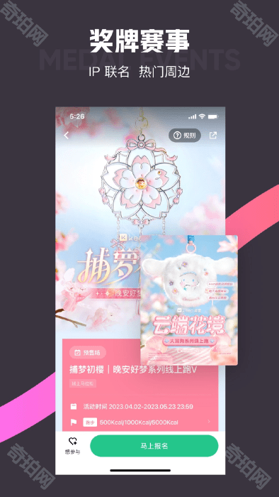 keep健身运动最新版