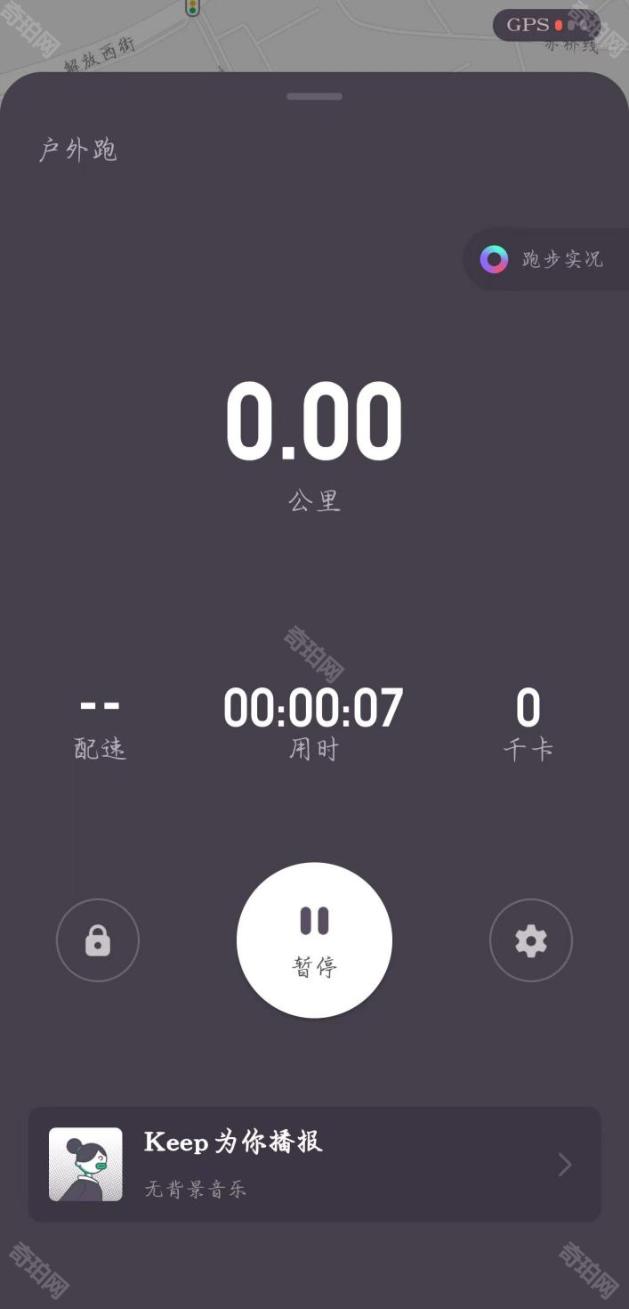 keep健身运动最新版