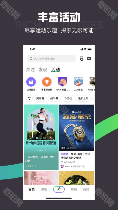 keep健身运动最新版