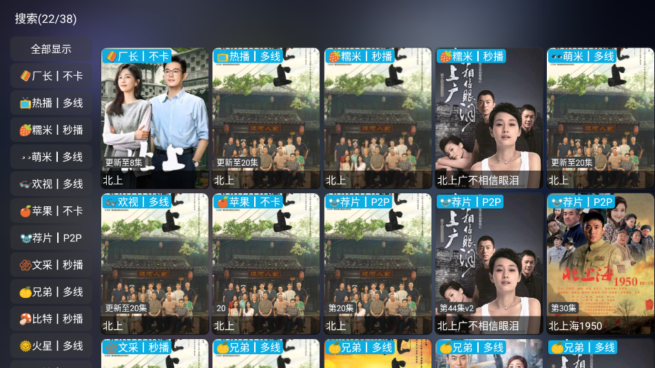 影视仓电视盒子TV版