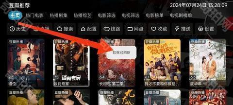 影视仓