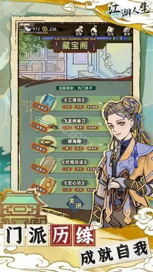江湖人生折相思免广告