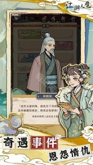江湖人生折相思免广告