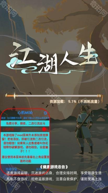 江湖人生折相思免广告