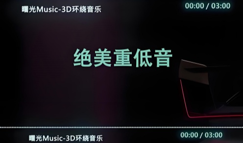 小米音质音效