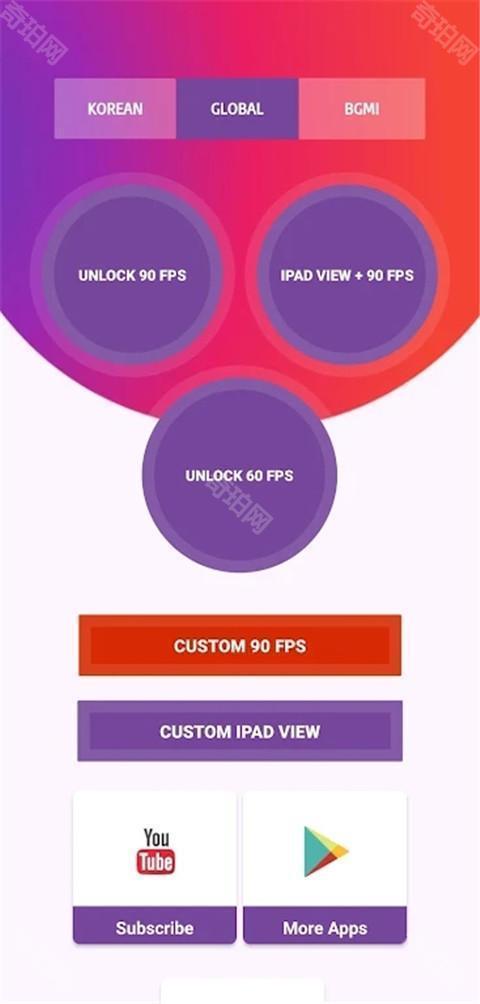 90fps画质助手官方正版