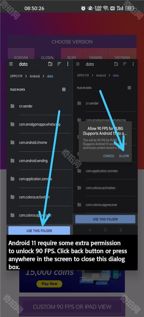 90fps画质助手官方正版