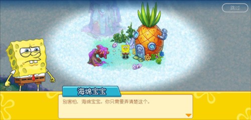 海绵宝宝冒险果酱世界游戏怎么玩2