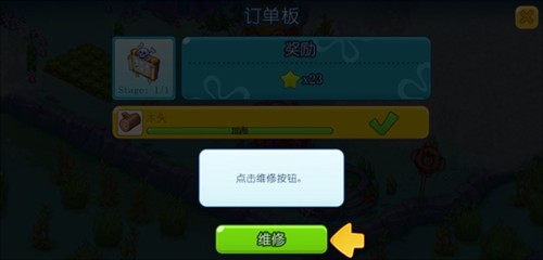 海绵宝宝冒险果酱世界游戏怎么玩7