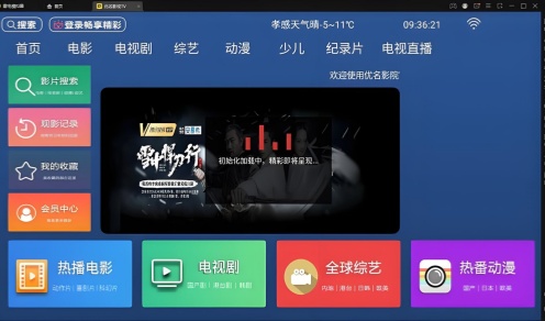好好看影视