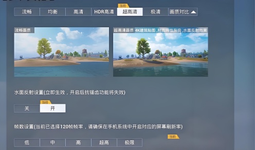 永久120帧画质助手