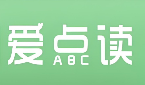 爱点读
