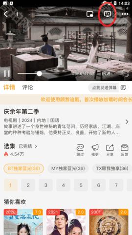 顾我追剧