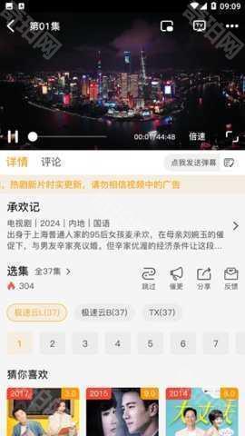 顾我追剧