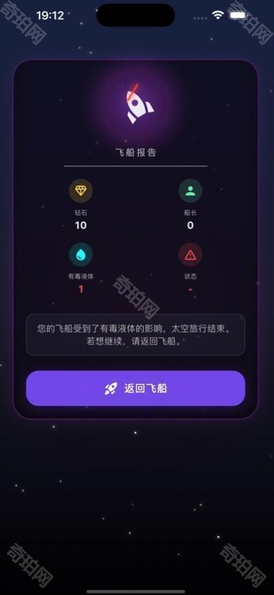 太空方块爆破
