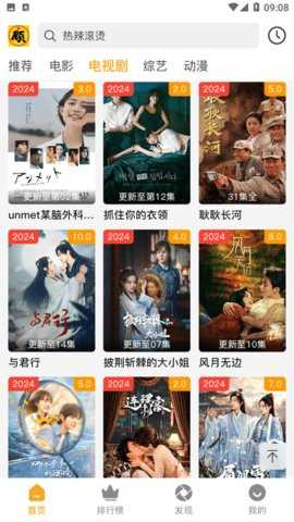 顾我追剧去广告版