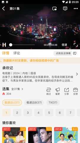 顾我追剧去广告版
