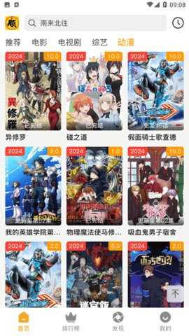 顾我追剧去广告版
